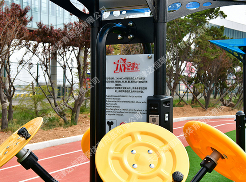 青岛邮轮母港体育公园